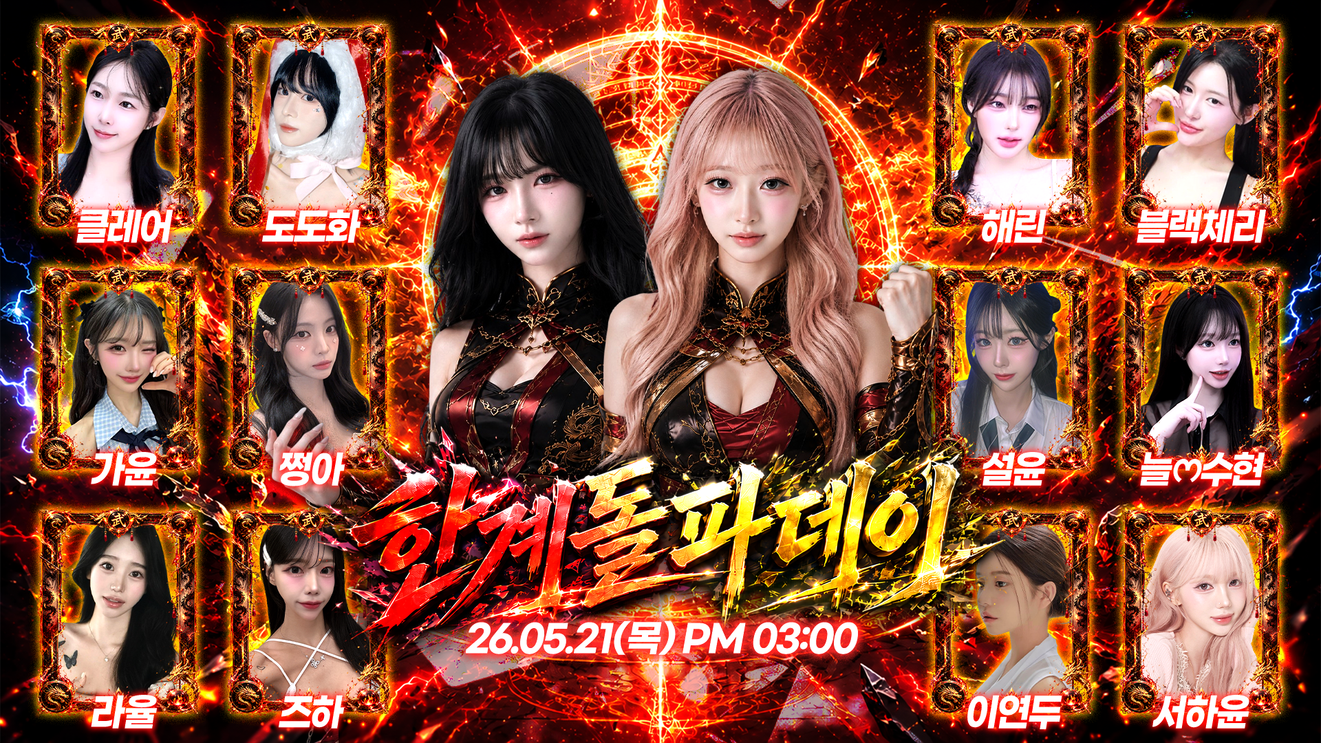 RG엑셀부 시즌2 11화 ▶️한계돌파데이◀️