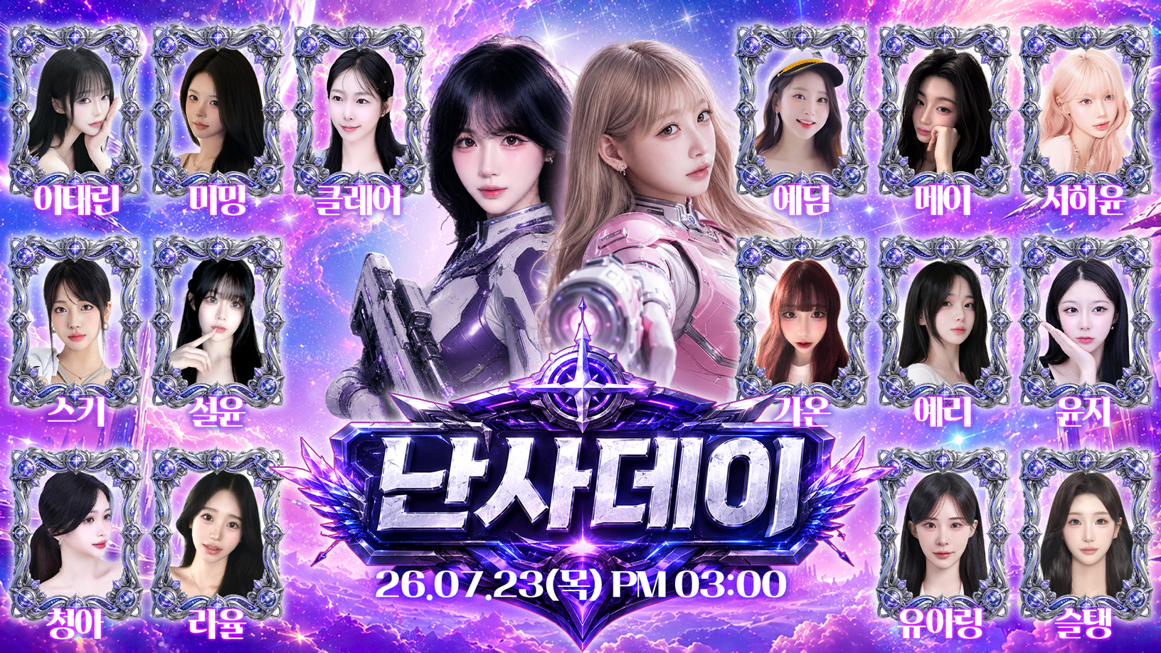 RG엑셀부 시즌3 2화 ▶️난사데이◀️